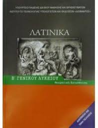 Μάθημα